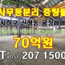 신평동367 네이버블로그