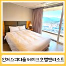 동1self주유소 | 인제스피디움 테이크호텔앤리조트 패밀리스위트트윈 숙박 부대시설 솔직후기