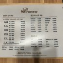 2013099 | 대구 맛집 / 대구서구삼겹살 / 대구평리동맛집 뚱단지 돼지정육식당 방문후기