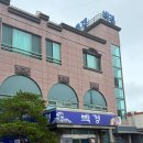 백경수족관 | [경북 예천]예천에 이런 횟집이? 내륙인데 바다보다 더 신선합니다(현지인 인정 맛집)