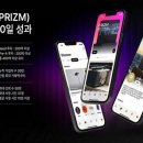 Prizm프리즘
