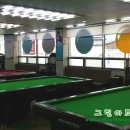 신촌당구클럽 이미지