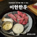 상무한우떡갈비 | 상무지구 소고기 이헌한우 쌍촌동 한우 맛집