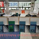 인천한중건설기술학원