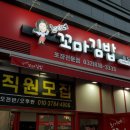 최가네김밥 이미지