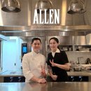 스타다이스 | 서울 미슐랭 2스타 알렌 프렌치 파인다이닝 서현민 셰프 런치