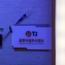 tj퍼펙트 싱어 동전노래연습장 이미지