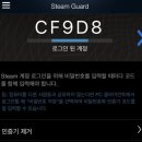 스팀가드