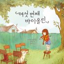 바이올린 이미지