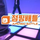 이지점핑