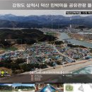 삼척민박 이미지