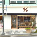 텐퍼센트커피월내역점
