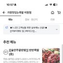 가장맛있는족발(미장점) 이미지