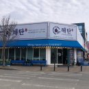 더맛있는커피 배방점 | 아산 배방 점심특선 맛집 해탄 방문 후기