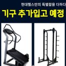 현대헬스 이미지