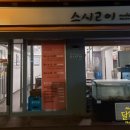 스시고이 이미지