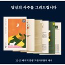 그림으로 보는 내 사주♥ 나만의 사주 그림, 구름연못사주 솔직 후기