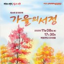 소리새 - 목포시 장미로 85 | 소리새
