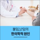 단아안석림한의원 이미지