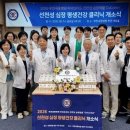 (개미뉴스) 부천세종병원 ‘선천성 심장 평생건강 클리닉(CoCo-net)’ 개소 이미지