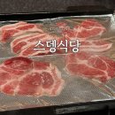 스뎅식당송도