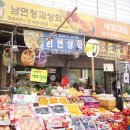 남면상회