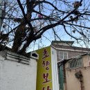 탄현1로 | [경기 평택] 신년맞이 평택점집 서정동점집 다녀온 후기 '초향보살'