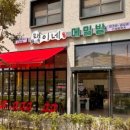 택이네메밀밭 평택고덕점