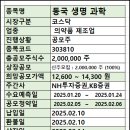 동국생명과학 주식회사 이미지