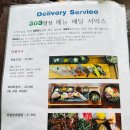 303화덕온천본점 이미지