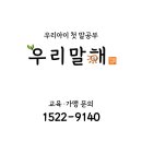 내포아이비그린 영어국어독서논술학원 이미지