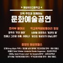 지역주민과 함께하는 문화예술공연 개최<2017.08.19(토) 오후 2시-4시> 이미지