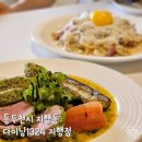 디디치킨동두천점 | 동두천 맛집 다이닝1324 지행점 스테이크 파스타 감자뇨끼