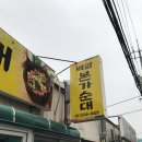 백암본가순대 네이버블로그