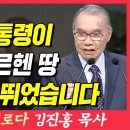 박정희 대통령이 구입한 아르헨티나 땅 지금 70배 뛰었습니다 (감추인 보화) 이미지