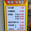 낙만수제비 네이버블로그