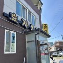 서울왕족발안동찜닭 | [경북/ 안동] 쪼림닭 찜닭 안동 현지인도 웨이팅하는 맛집 '효자통닭'