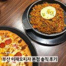 중앙로(R+L) | 부산 이재모피자 본점 솔직 후기｜평일 오픈런 웨이팅 꿀팁 소스 추천