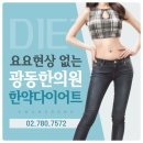 광동한의원 이미지