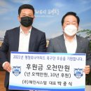 (주)해인 - 청도군 | (주)해인