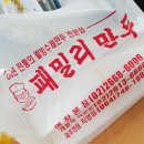 보영만두패밀리