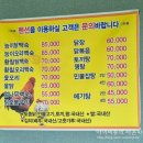 아리랑농원 | 순천 상사 아리랑농원 해산물과 닭구이, 현지인맛집?!내돈내산 후기