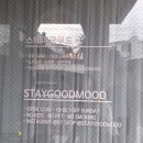 제주카페추천, 제주시 용담카페 &#39;STAY GOOD MOOD(스테이굿무드)&#39;