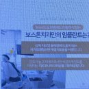 미소가있는보스톤치과의원 이미지