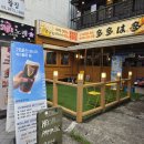 다다하다영등포 | 영등포구청역 술집 | 다다하다 영등포구청점 맥주 이자카야 술집 후기