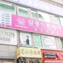 살롱드팜