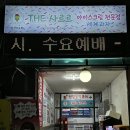 더사르르