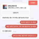 어떤사람이 내 번개장터 아이디 해킹해서 글올렸는데 신고 못해?? 카톡 아이디만 알아ㅠㅠ 이미지