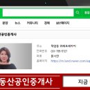 센트럴위례공인중개사사무소 이미지