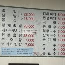 하나네족발